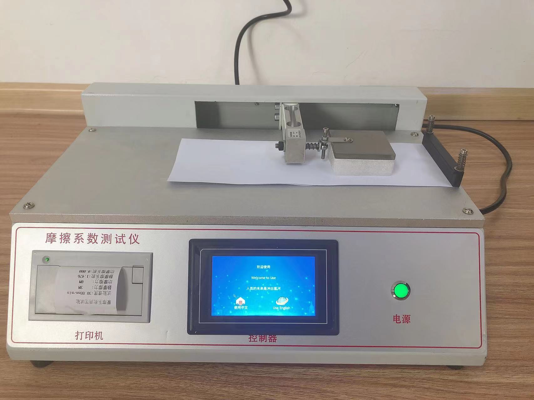 GB21302复合膜袋摩擦力动静测试仪-摩擦系数测定仪单品站