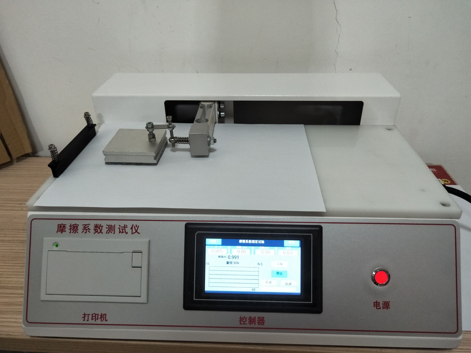 纸板摩擦系数测试仪
