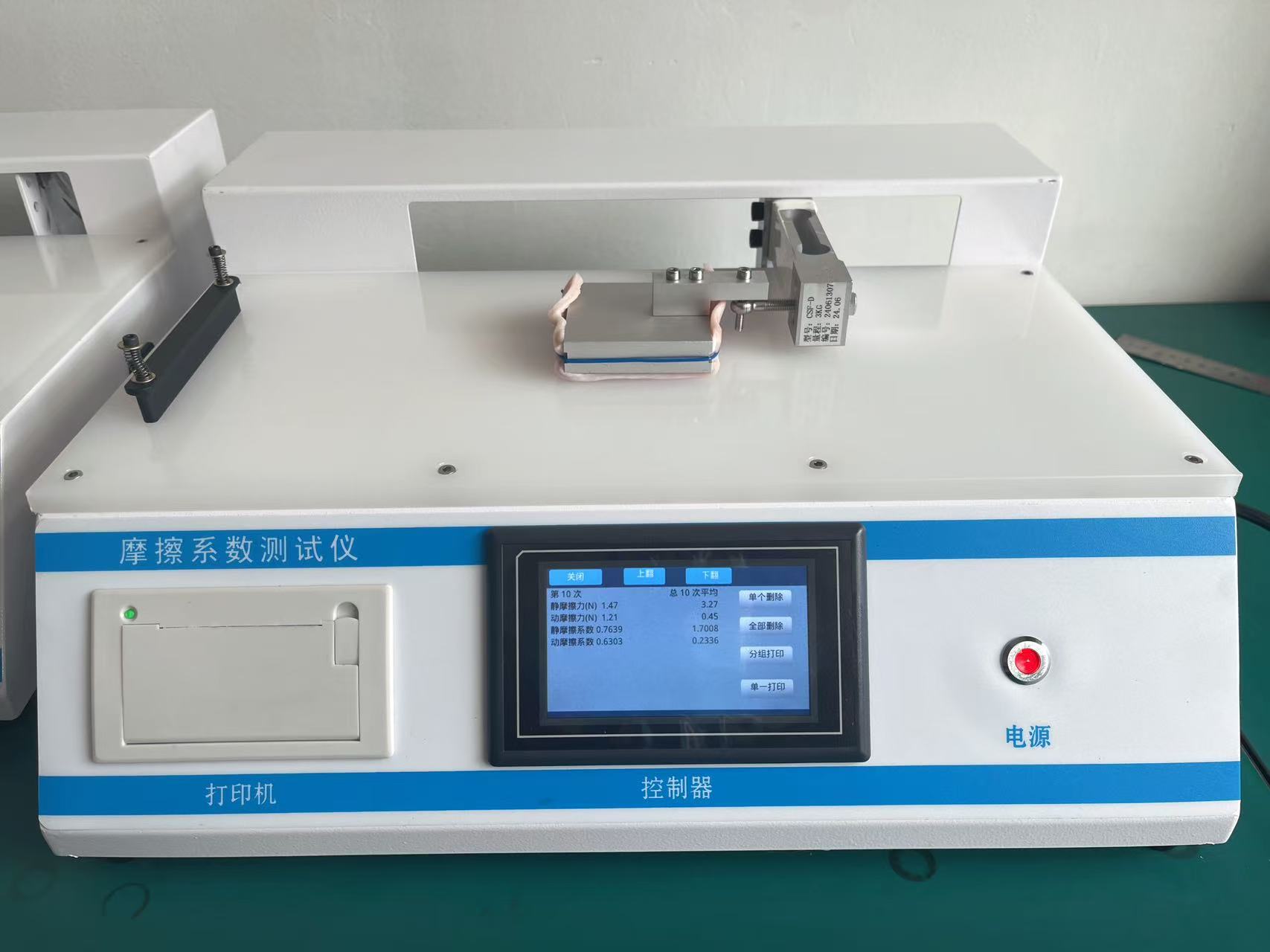 Ƥ������֬Ħ��ϵ����