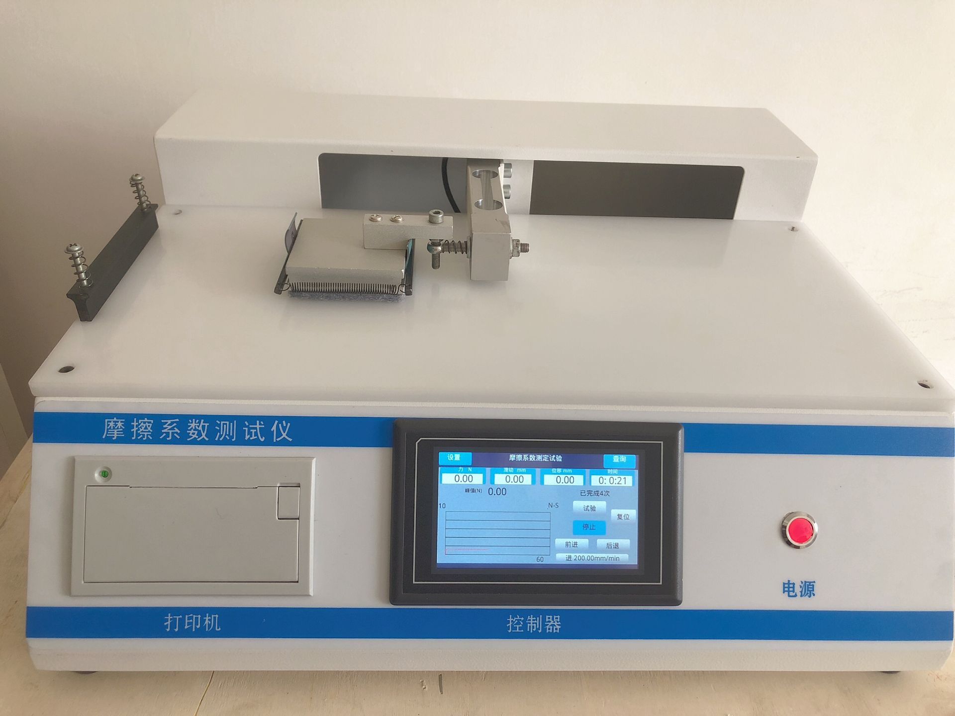 塑料薄膜摩擦系数测定仪